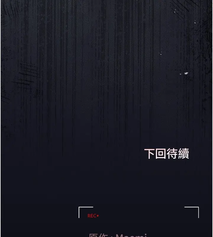 漫画《猎艳管理员》第42话第167张图