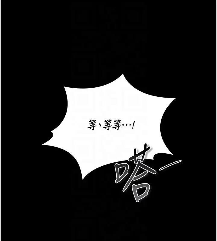 漫画《猎艳管理员》第42话第18张图