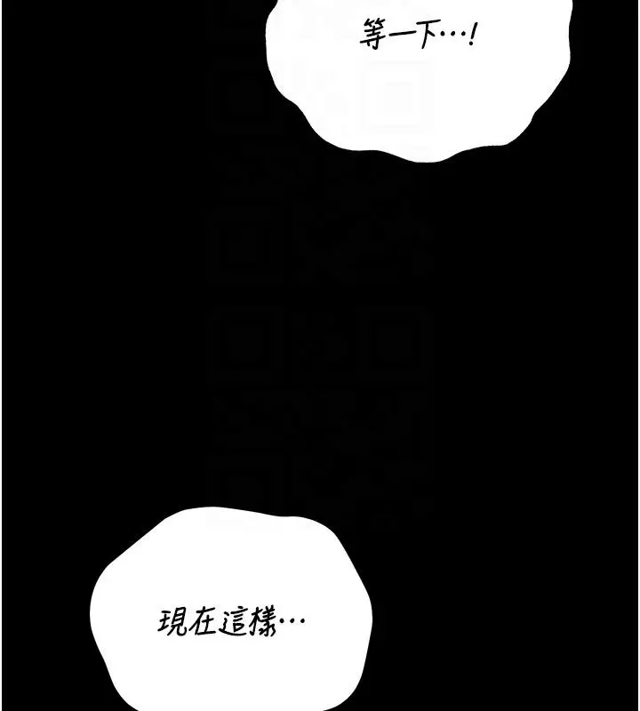 漫画《猎艳管理员》第42话第20张图