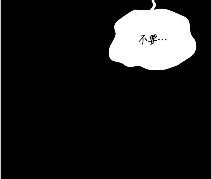 漫画《猎艳管理员》第42话第33张图