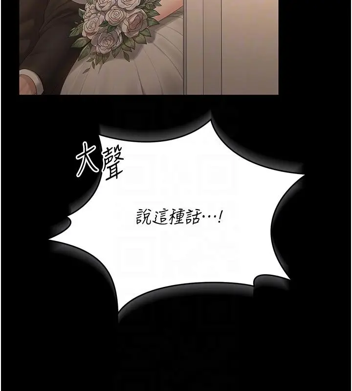 漫画《猎艳管理员》第42话第35张图