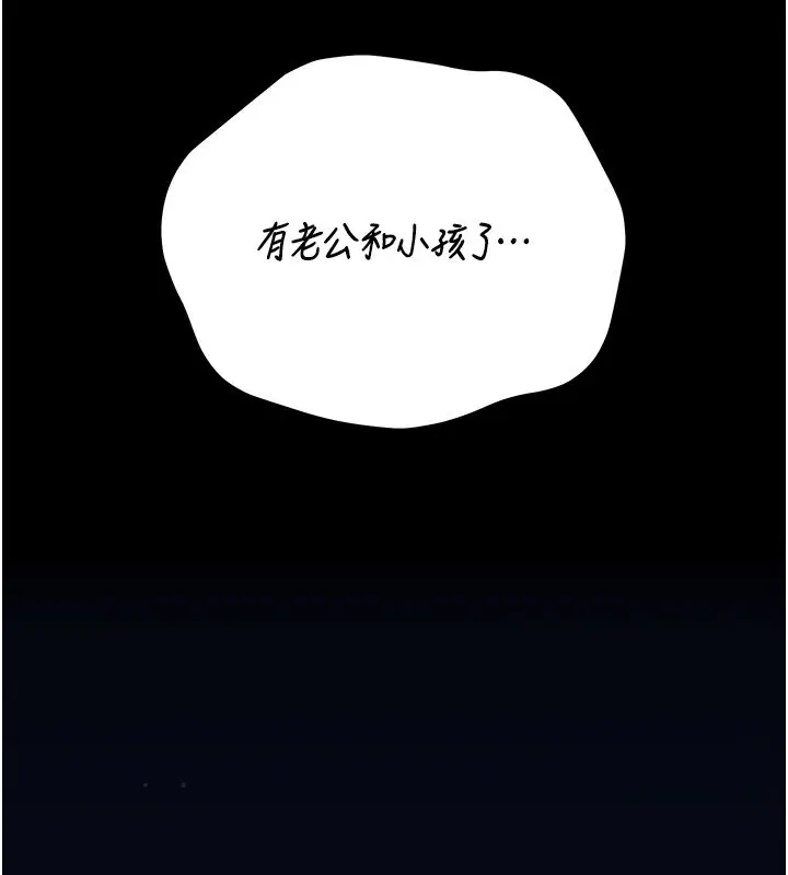 漫画《猎艳管理员》第42话第41张图