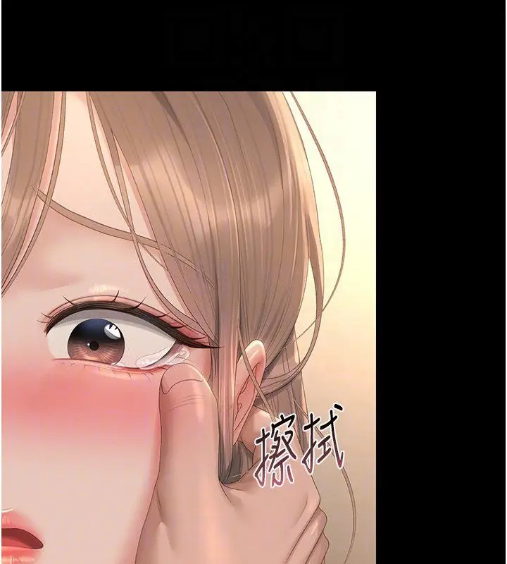 漫画《猎艳管理员》第42话第47张图