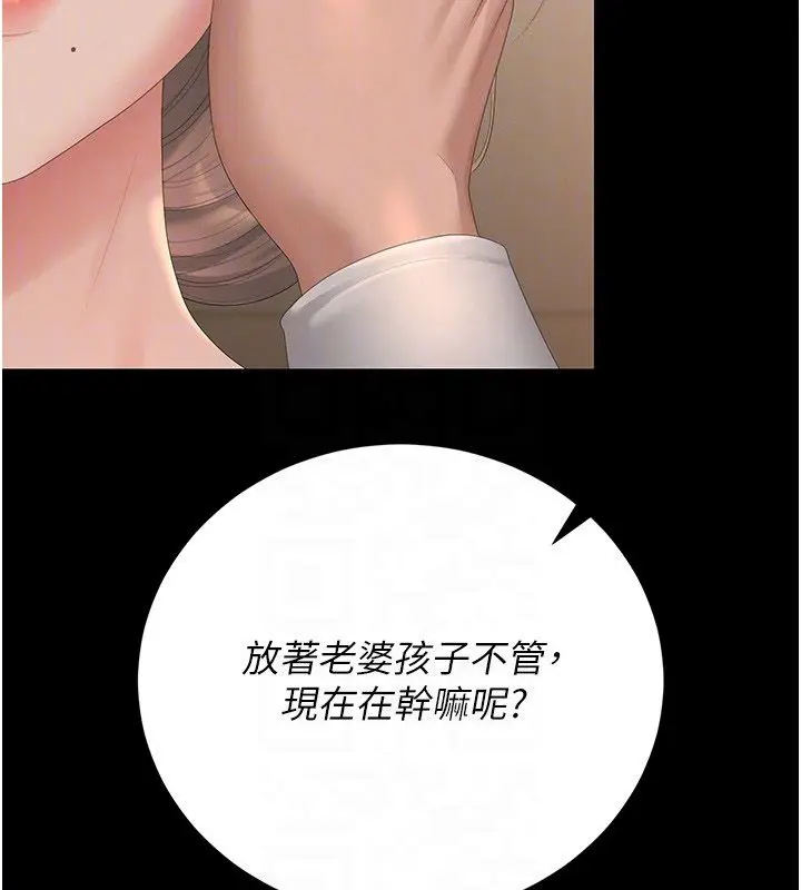 漫画《猎艳管理员》第42话第48张图