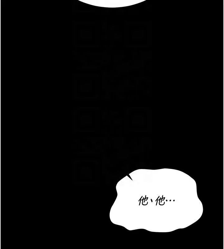 漫画《猎艳管理员》第42话第49张图