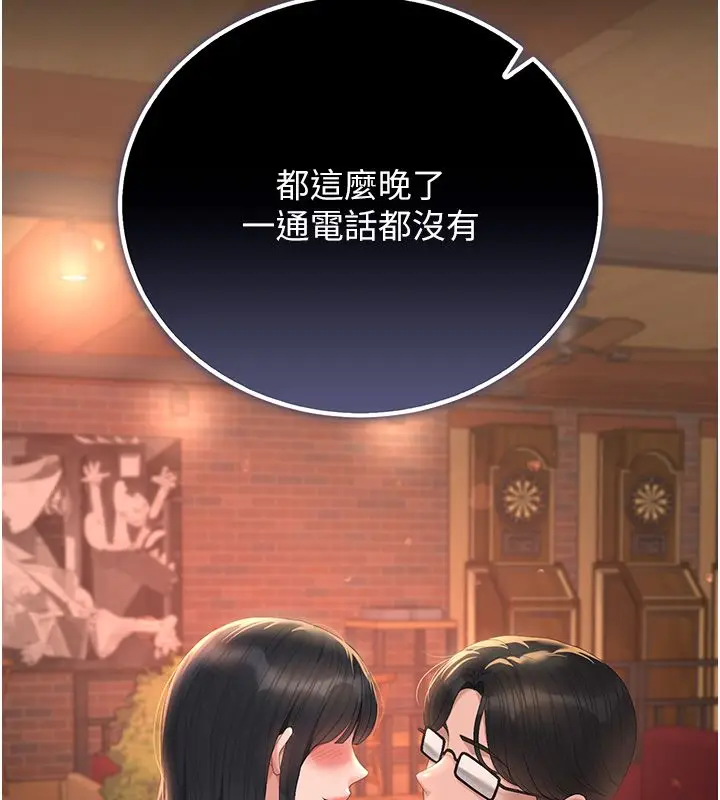 漫画《猎艳管理员》第42话第51张图