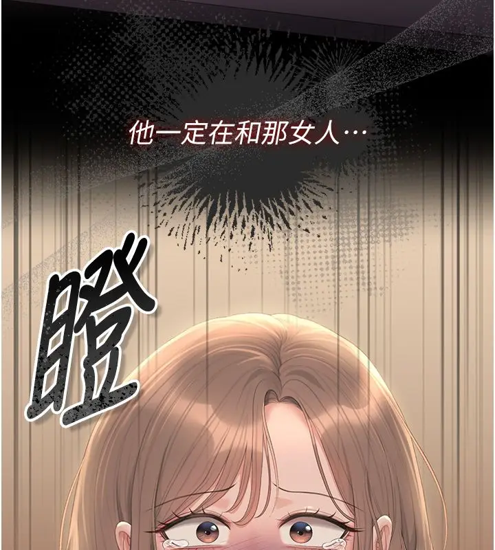 漫画《猎艳管理员》第42话第56张图