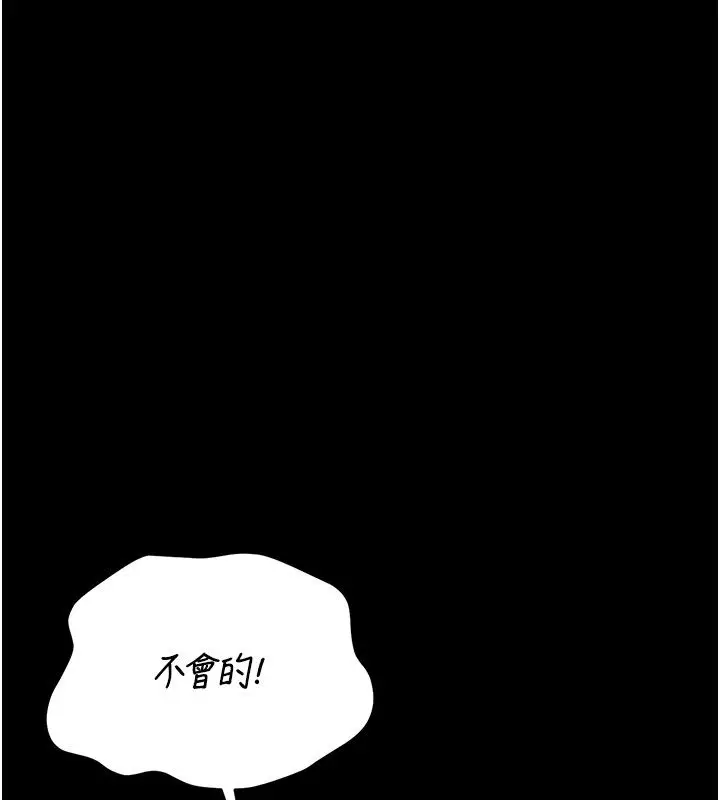 漫画《猎艳管理员》第42话第59张图