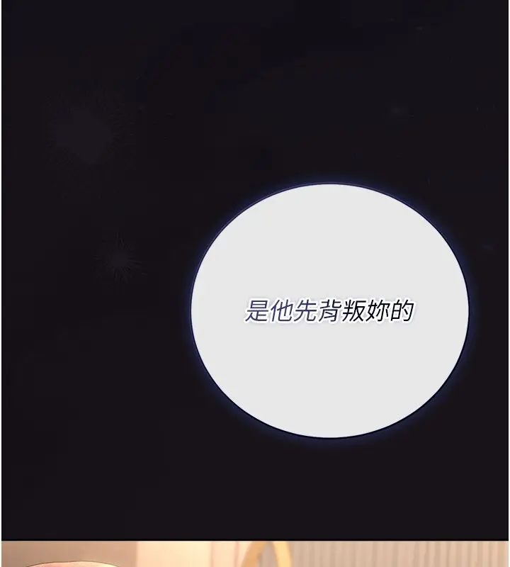 漫画《猎艳管理员》第42话第6张图