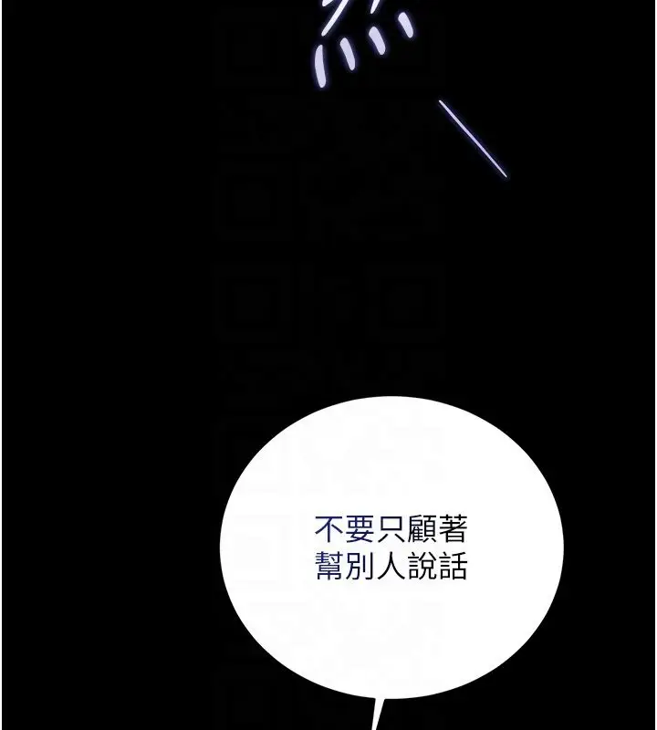 漫画《猎艳管理员》第42话第63张图