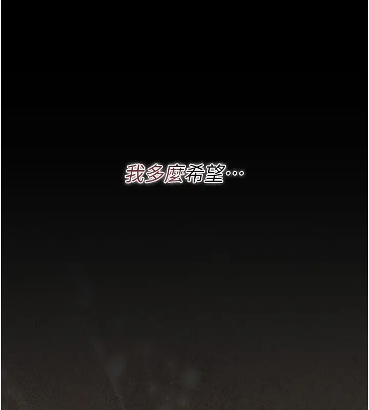 漫画《猎艳管理员》第42话第68张图