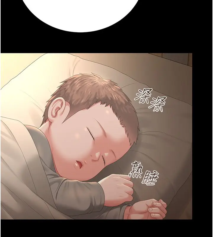 漫画《猎艳管理员》第42话第72张图