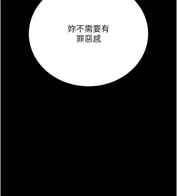 漫画《猎艳管理员》第42话第76张图
