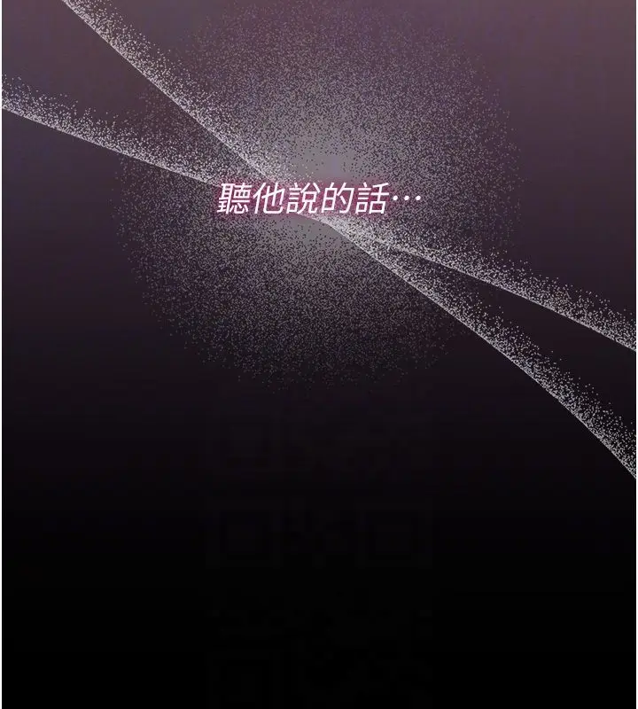 漫画《猎艳管理员》第42话第84张图