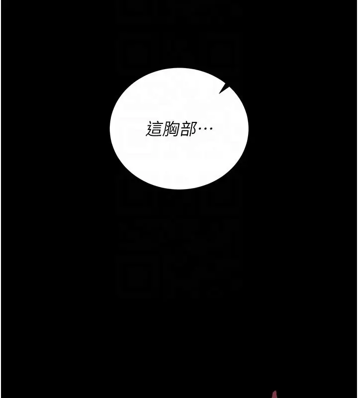 漫画《猎艳管理员》第42话第86张图