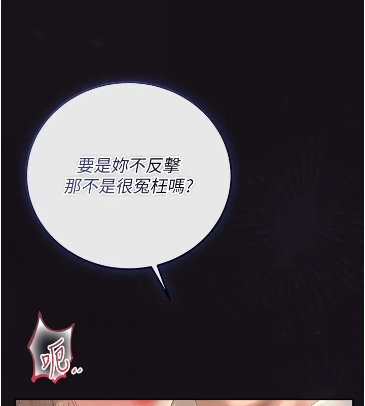 漫画《猎艳管理员》第42话第9张图
