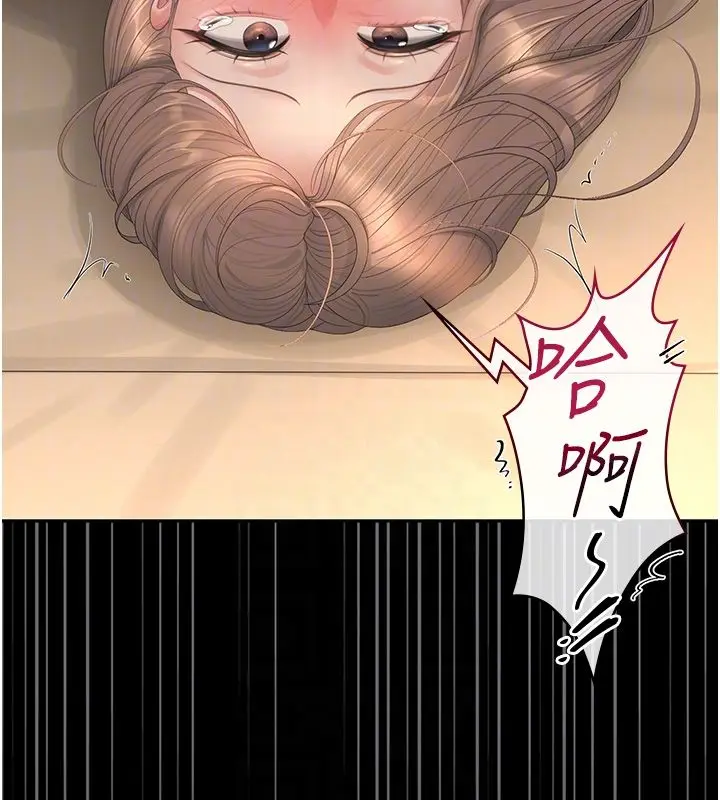 漫画《猎艳管理员》第42话第93张图