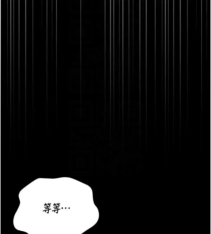 漫画《猎艳管理员》第42话第94张图