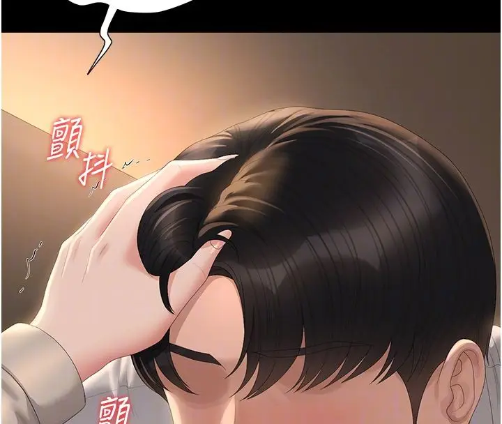 漫画《猎艳管理员》第42话第95张图