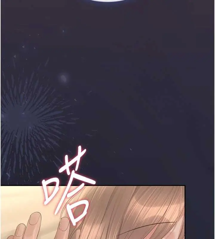 漫画《猎艳管理员》第43话第10张图