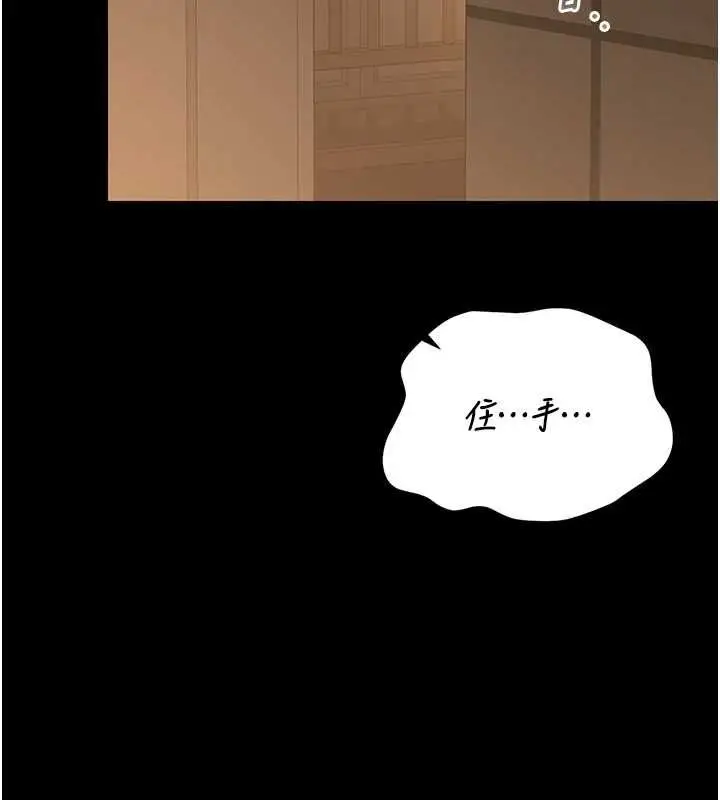 漫画《猎艳管理员》第43话第100张图