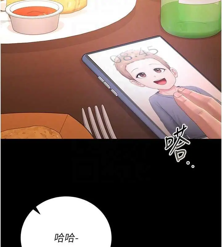 漫画《猎艳管理员》第43话第118张图