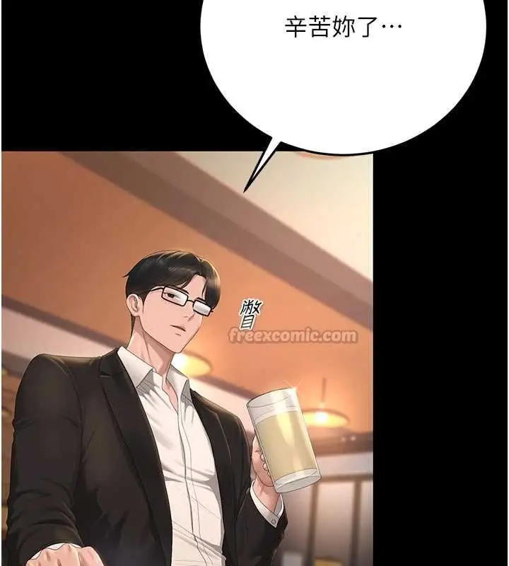 漫画《猎艳管理员》第43话第120张图