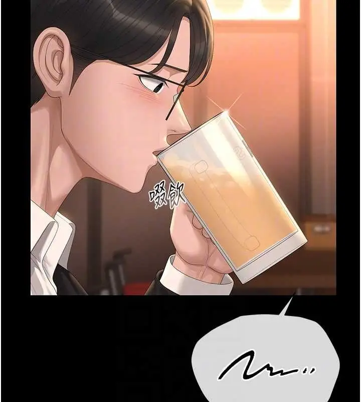 漫画《猎艳管理员》第43话第123张图