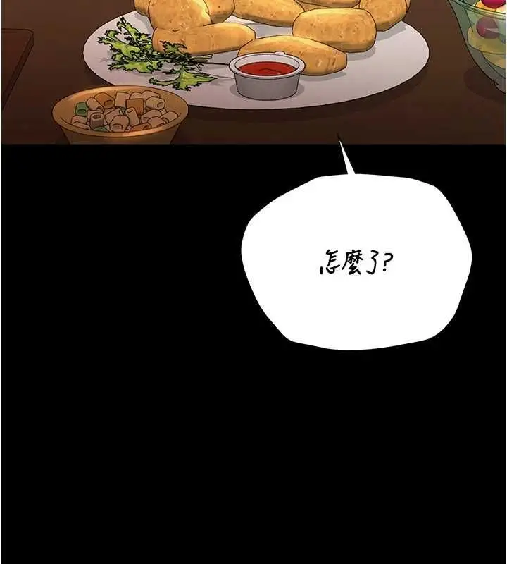 漫画《猎艳管理员》第43话第127张图