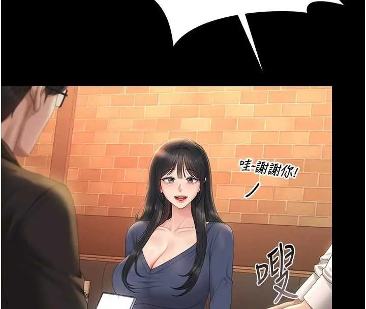 漫画《猎艳管理员》第43话第129张图