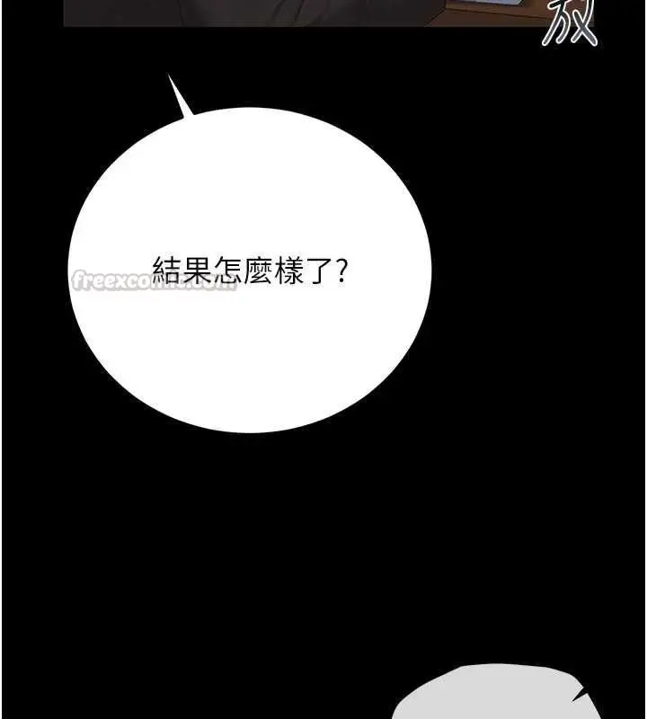 漫画《猎艳管理员》第43话第135张图