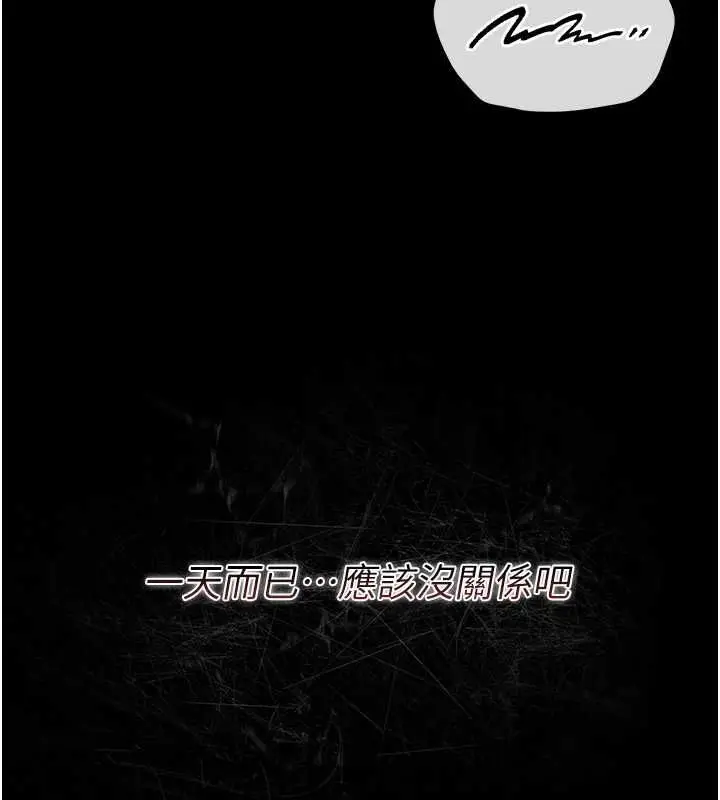 漫画《猎艳管理员》第43话第136张图