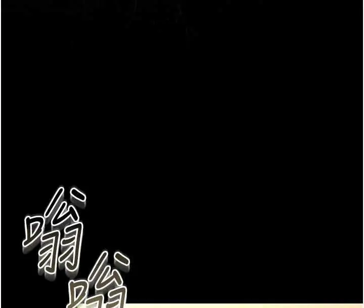 漫画《猎艳管理员》第43话第137张图