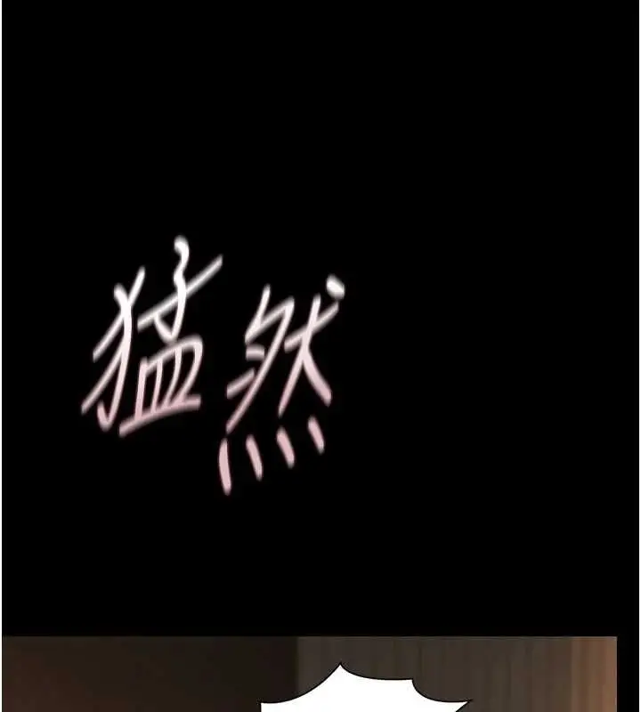漫画《猎艳管理员》第43话第139张图