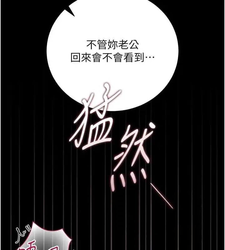 漫画《猎艳管理员》第43话第151张图