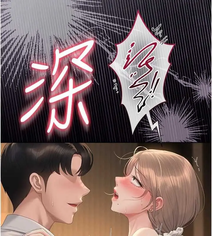漫画《猎艳管理员》第43话第157张图