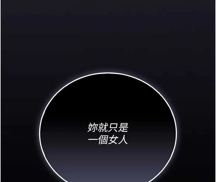漫画《猎艳管理员》第43话第16张图