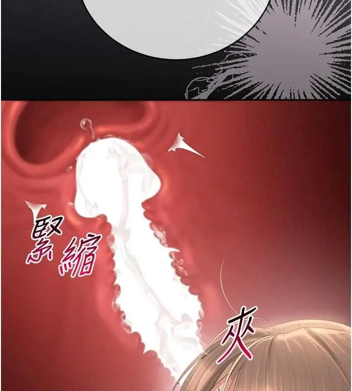 漫画《猎艳管理员》第43话第161张图