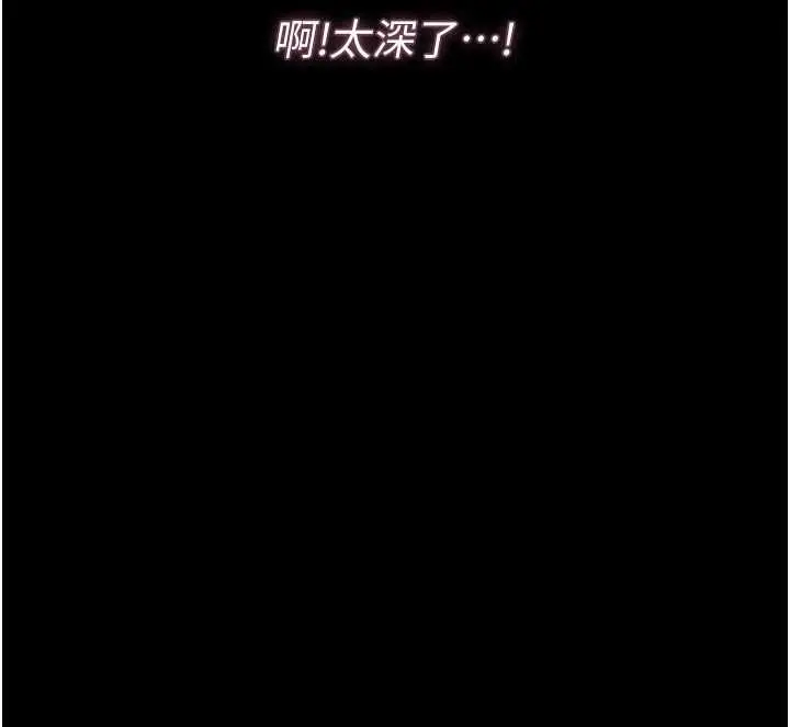 漫画《猎艳管理员》第43话第163张图
