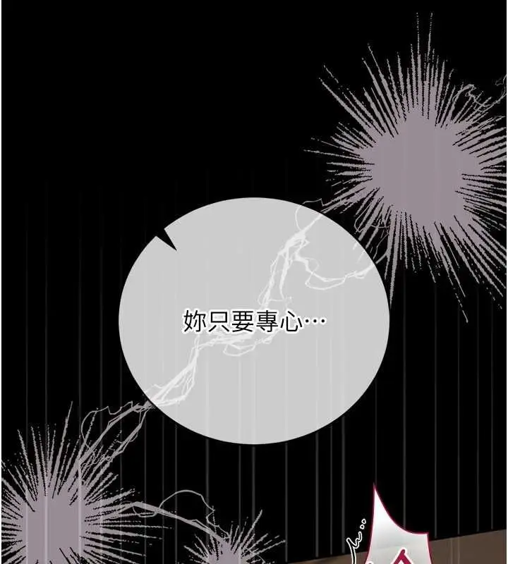 漫画《猎艳管理员》第43话第164张图
