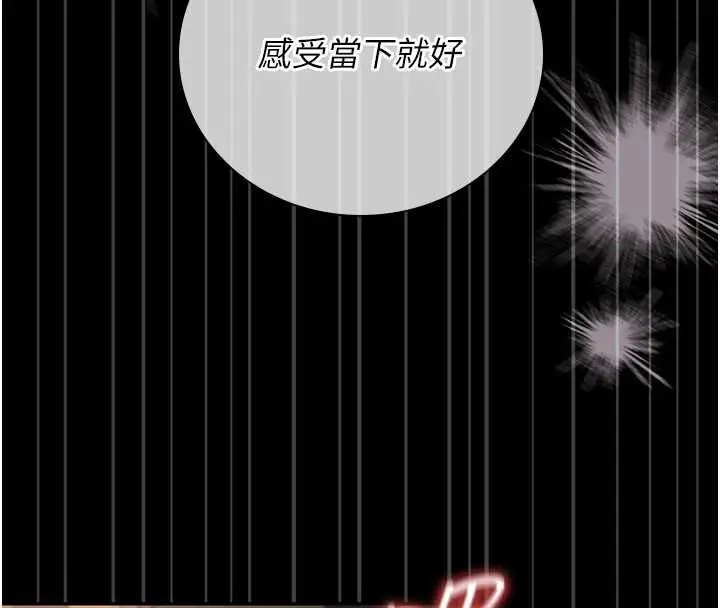 漫画《猎艳管理员》第43话第167张图
