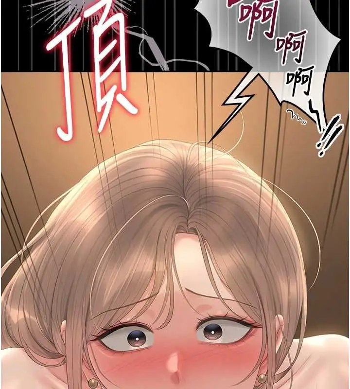 漫画《猎艳管理员》第43话第172张图