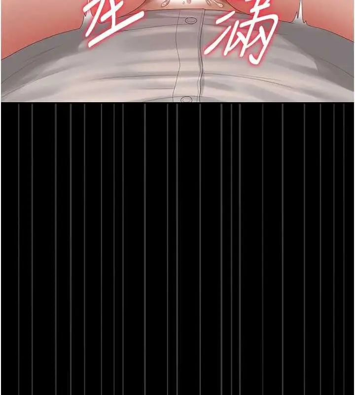 漫画《猎艳管理员》第43话第174张图