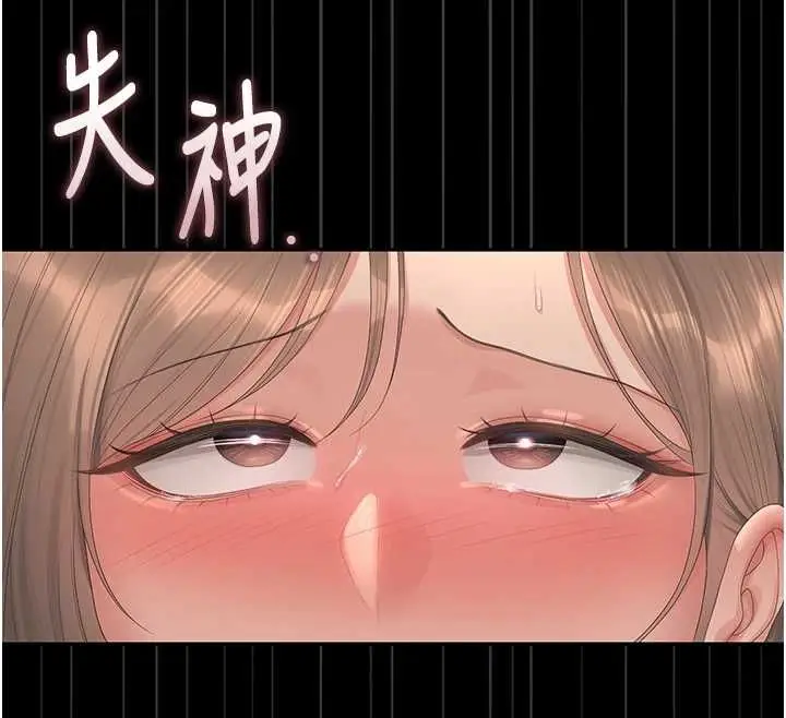 漫画《猎艳管理员》第43话第175张图