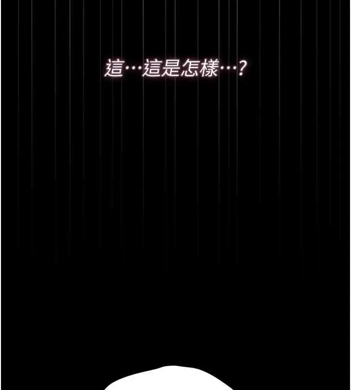 漫画《猎艳管理员》第43话第176张图