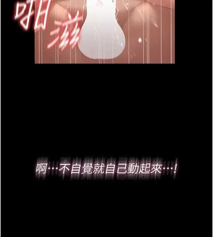 漫画《猎艳管理员》第43话第181张图