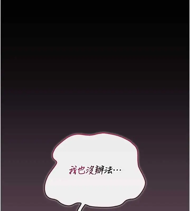 漫画《猎艳管理员》第43话第185张图