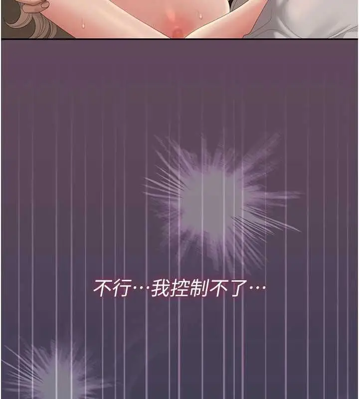 漫画《猎艳管理员》第43话第187张图