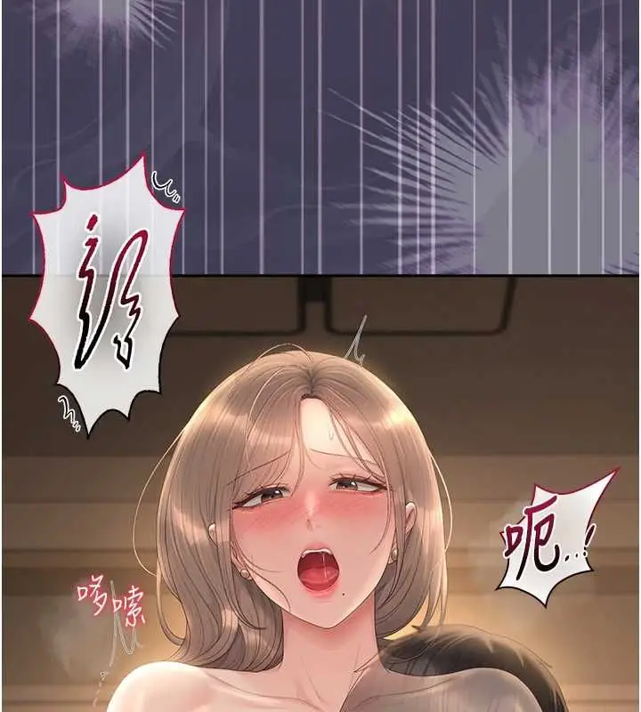 漫画《猎艳管理员》第43话第188张图