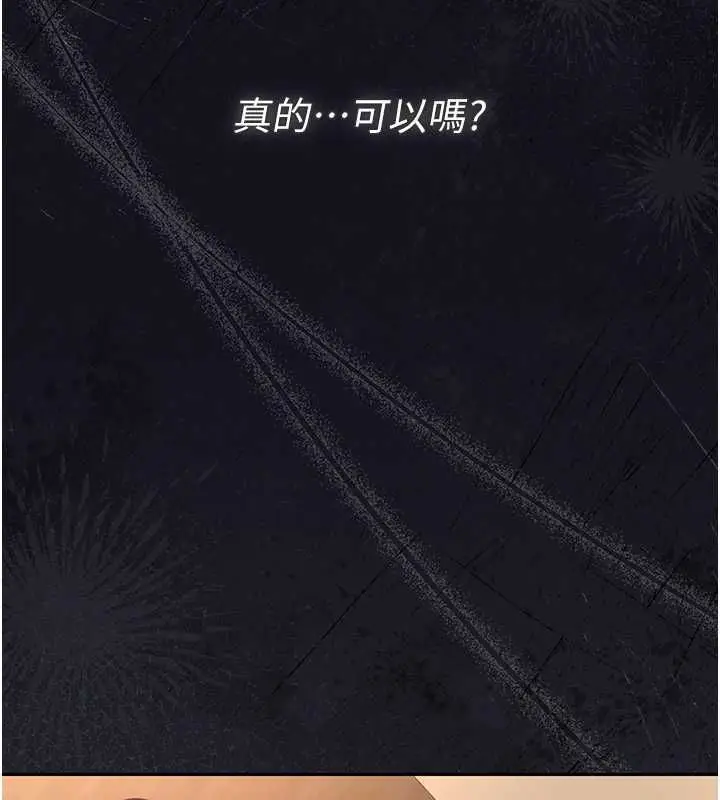 漫画《猎艳管理员》第43话第19张图